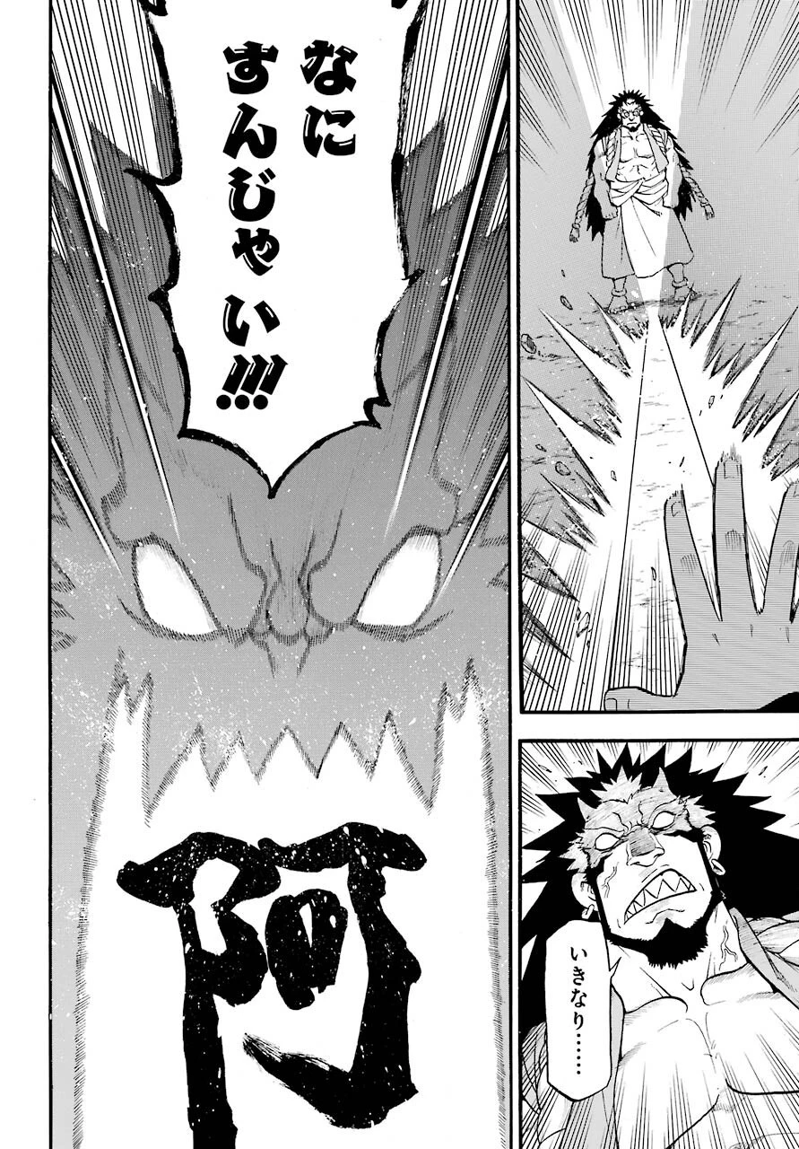 黄泉のツガイ 第2話 - 23