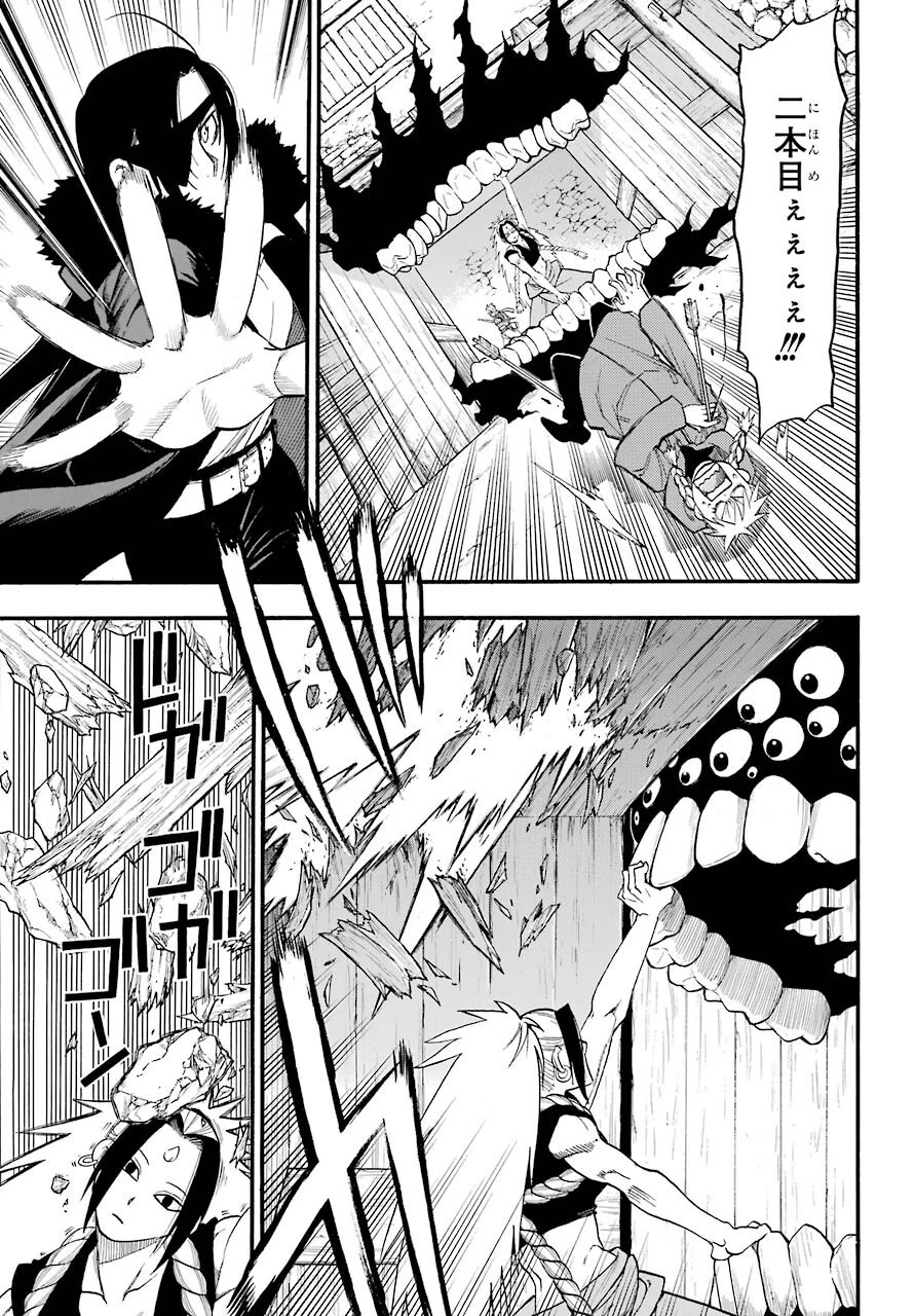 黄泉のツガイ 第2話 - 28