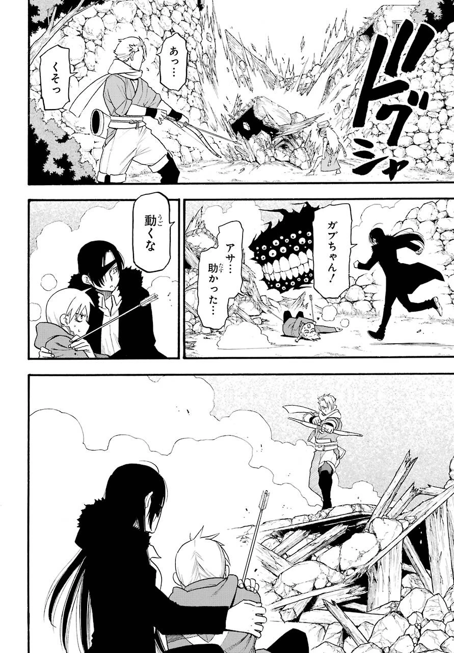 黄泉のツガイ 第2話 - 29