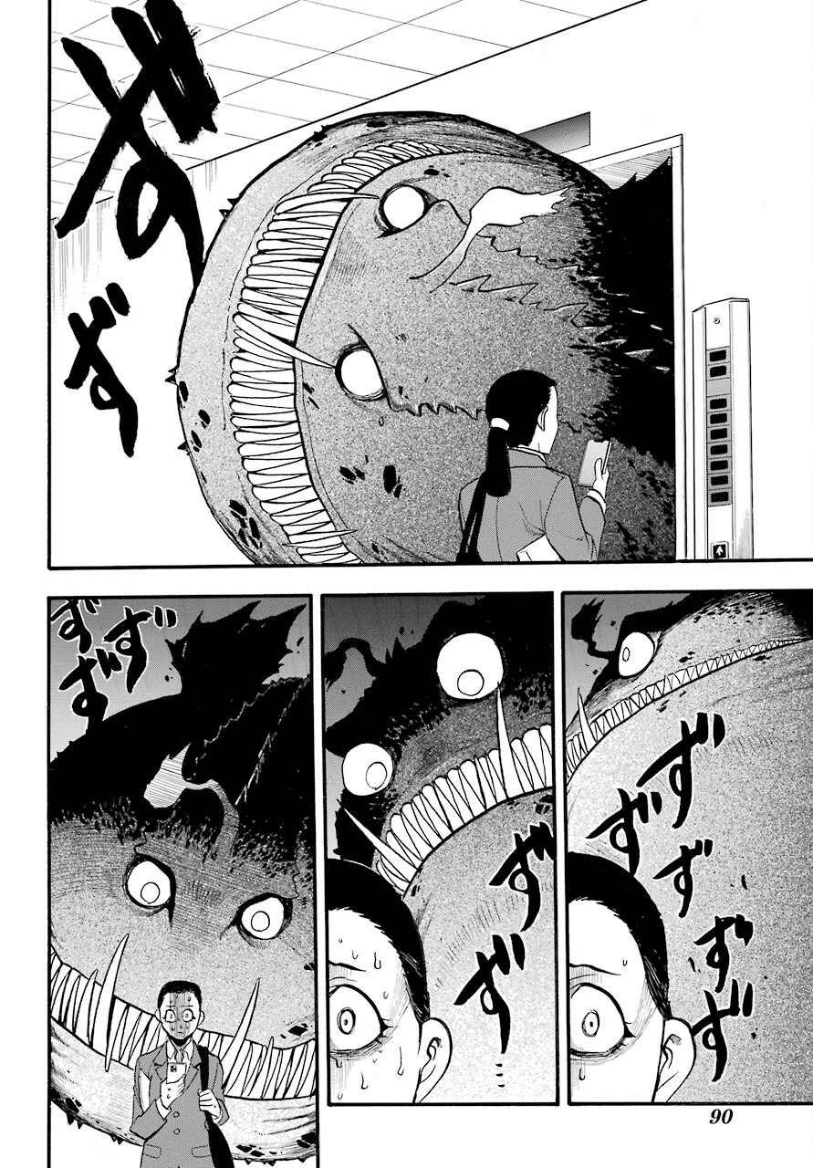 黄泉のツガイ 第3話 - 40