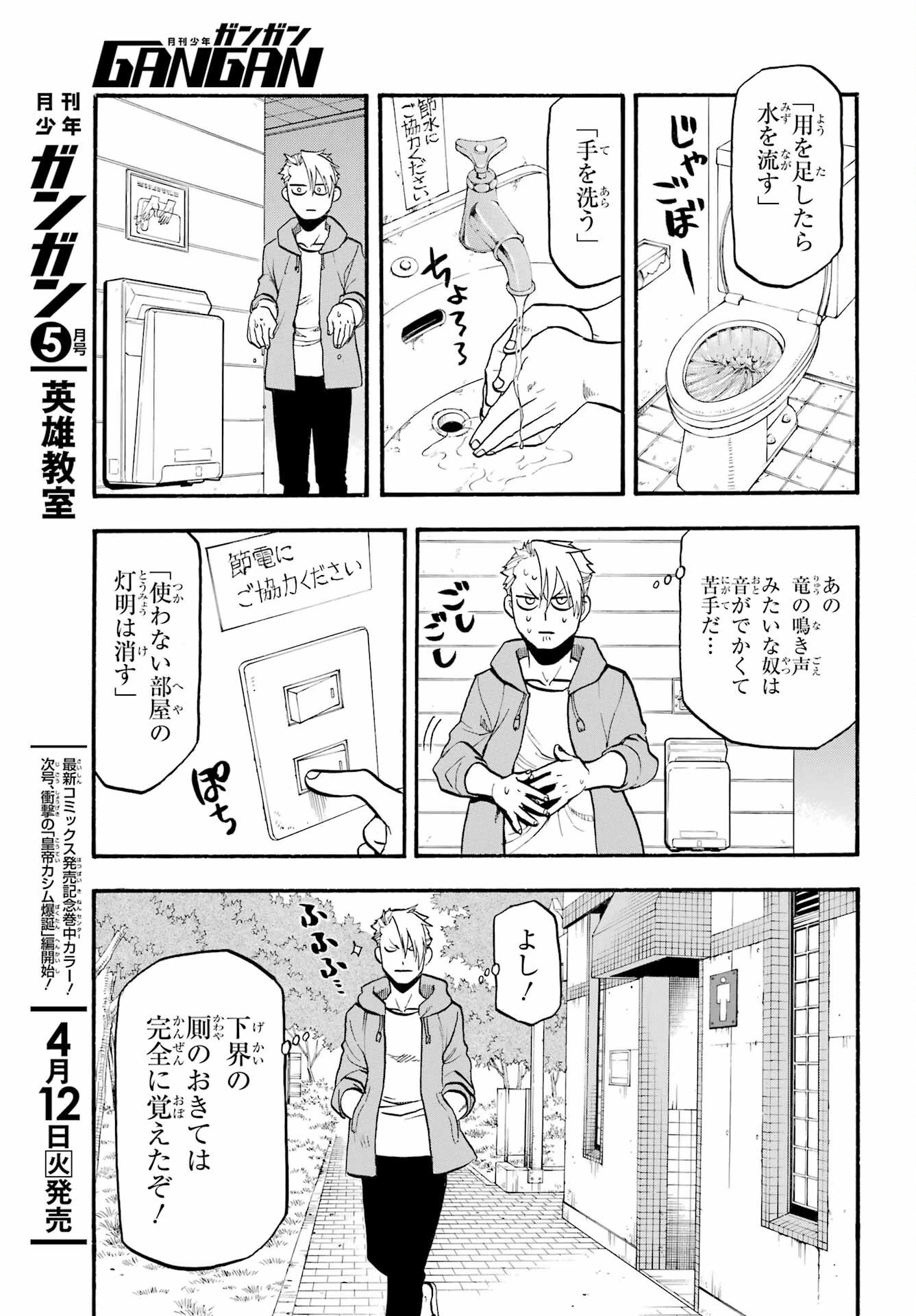 黄泉のツガイ 第4話 - 9