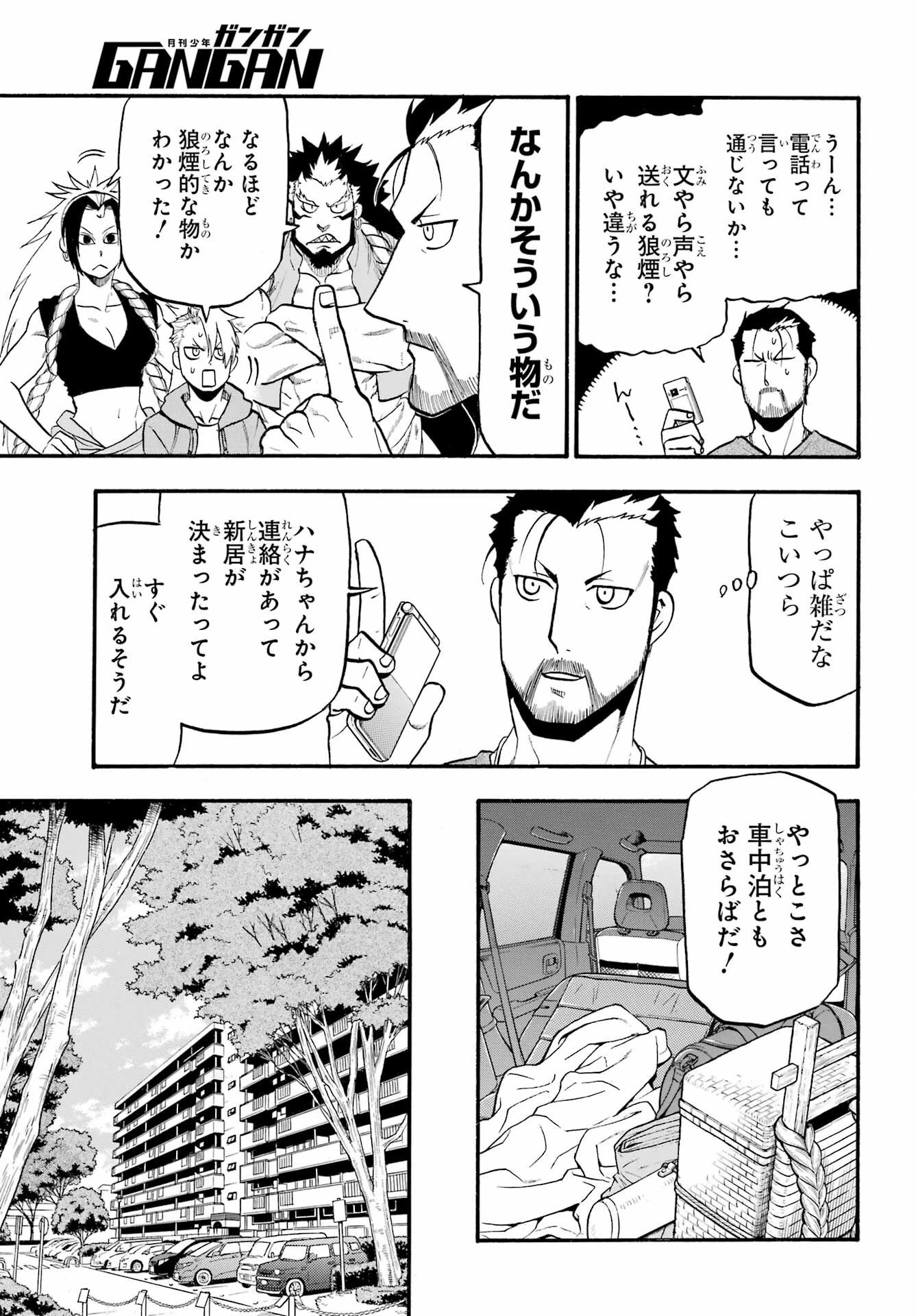 黄泉のツガイ 第4話 - 15