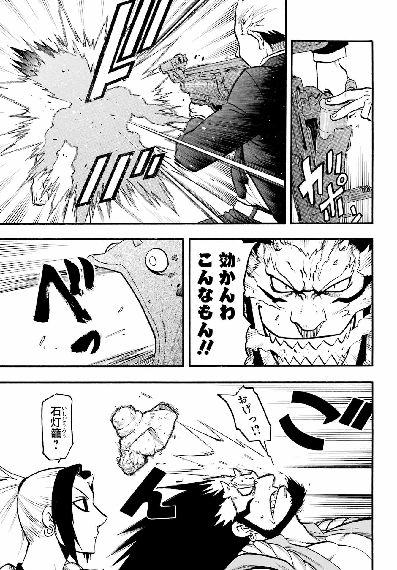 黄泉のツガイ 第5話 - 15