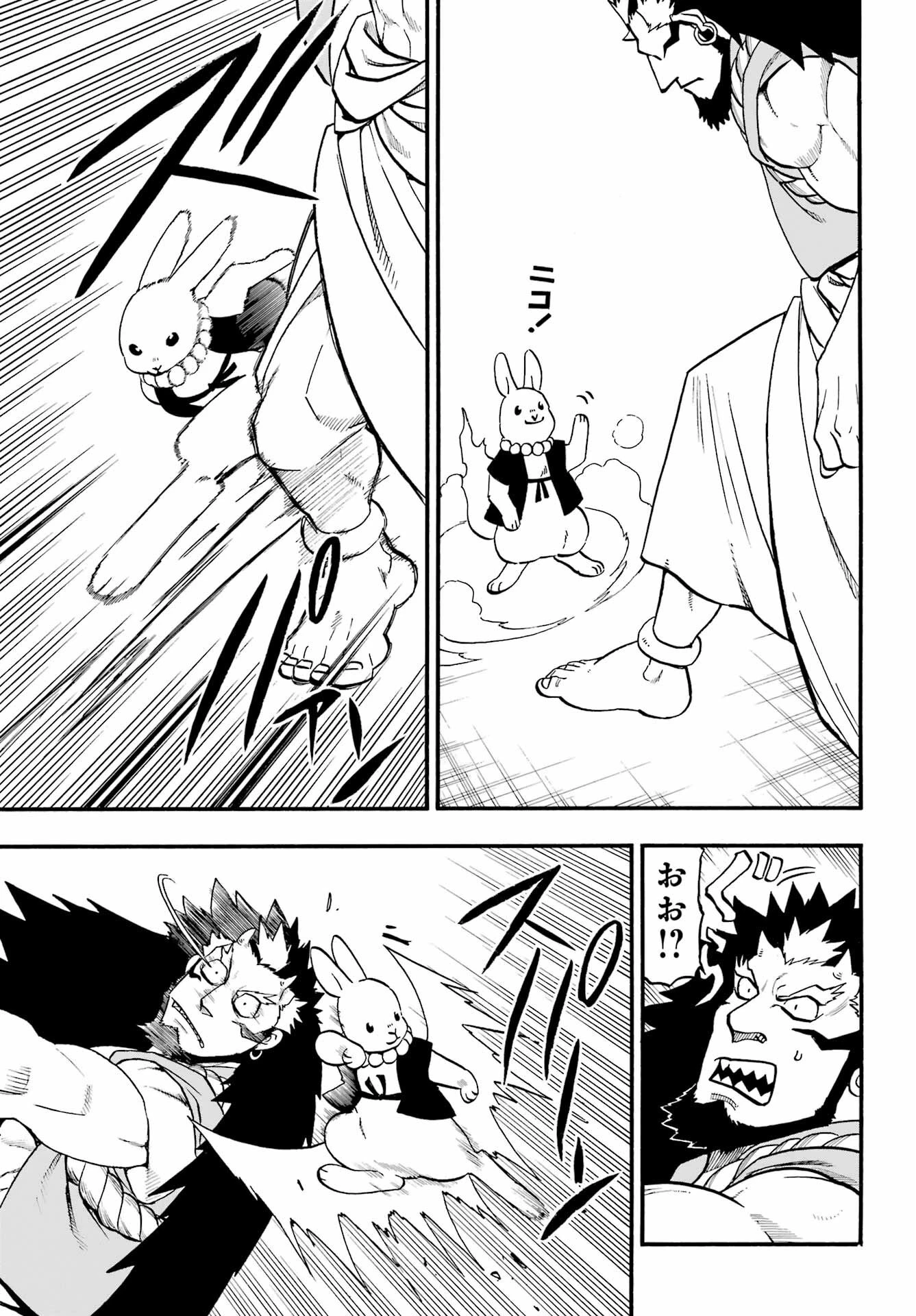 黄泉のツガイ 第5話 - 19