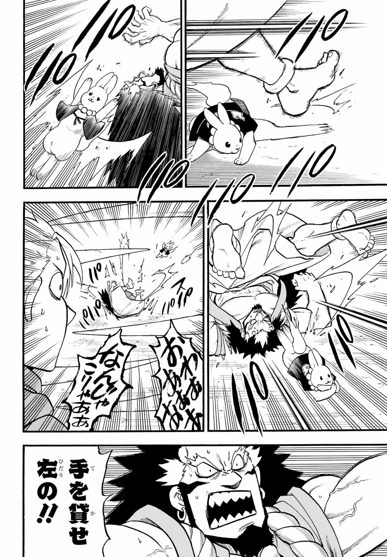 黄泉のツガイ 第5話 - 20