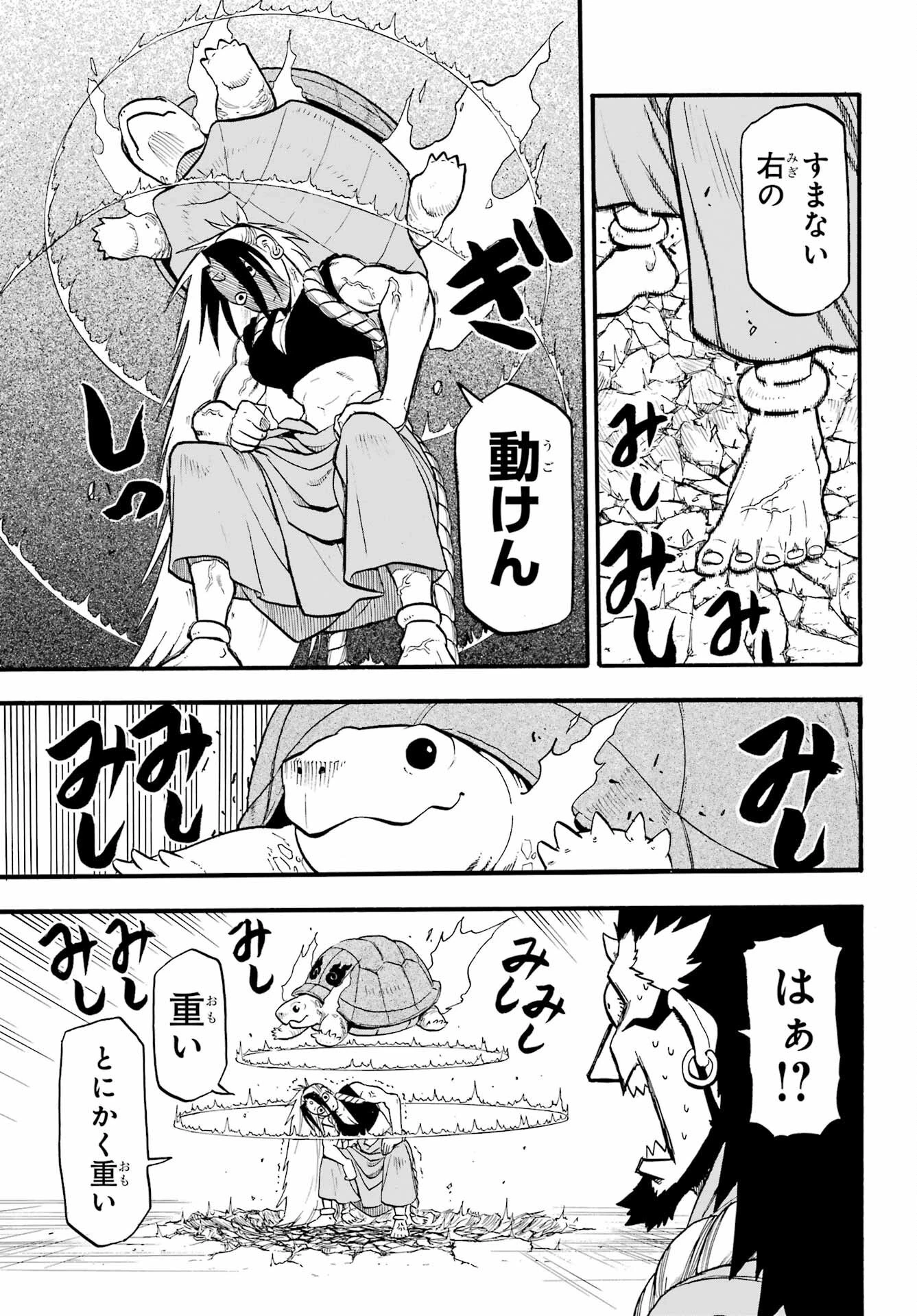 黄泉のツガイ 第5話 - 21