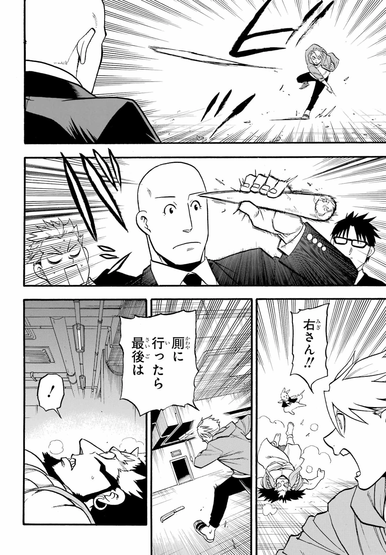 黄泉のツガイ 第5話 - 26