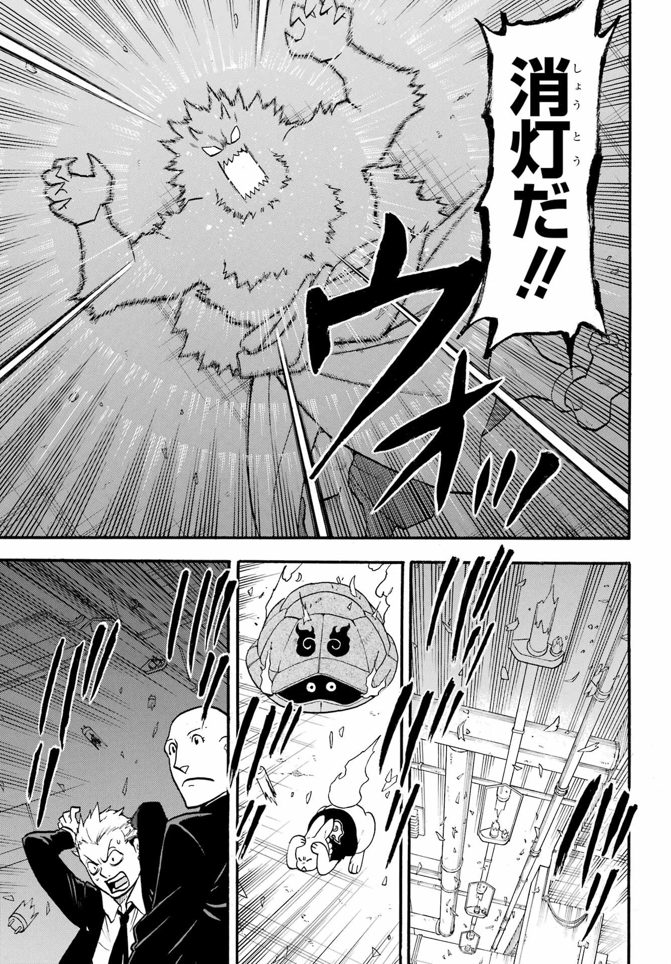 黄泉のツガイ 第5話 - 27