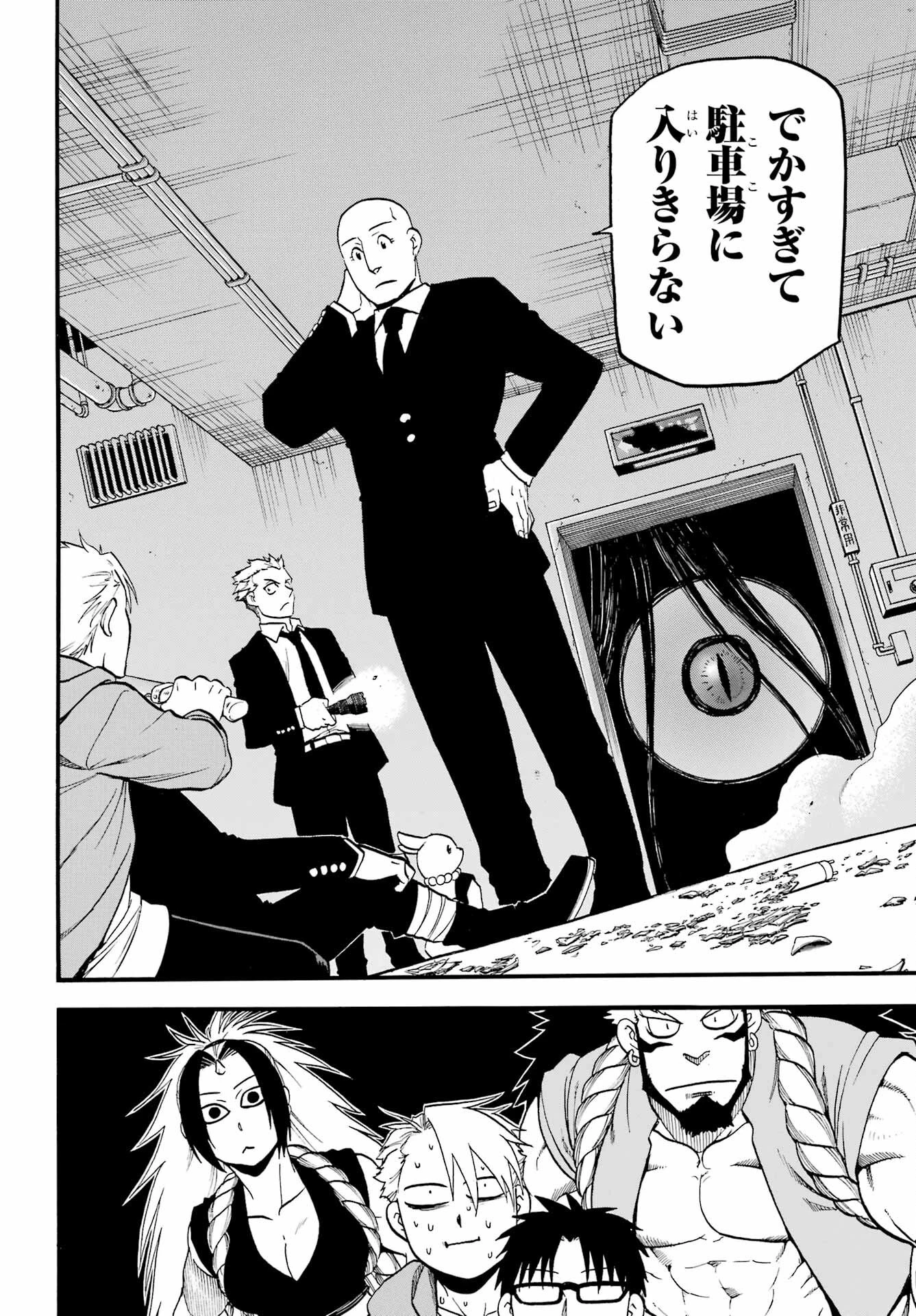 黄泉のツガイ 第5話 - 40