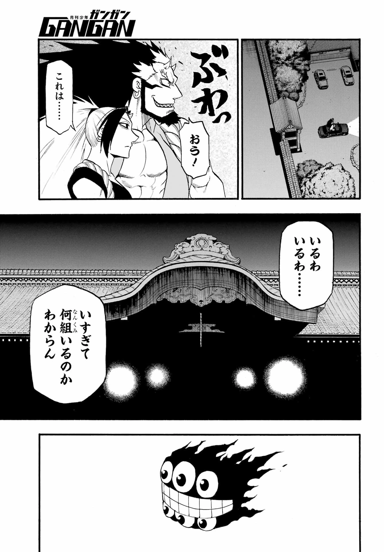 黄泉のツガイ 第6話 - 13