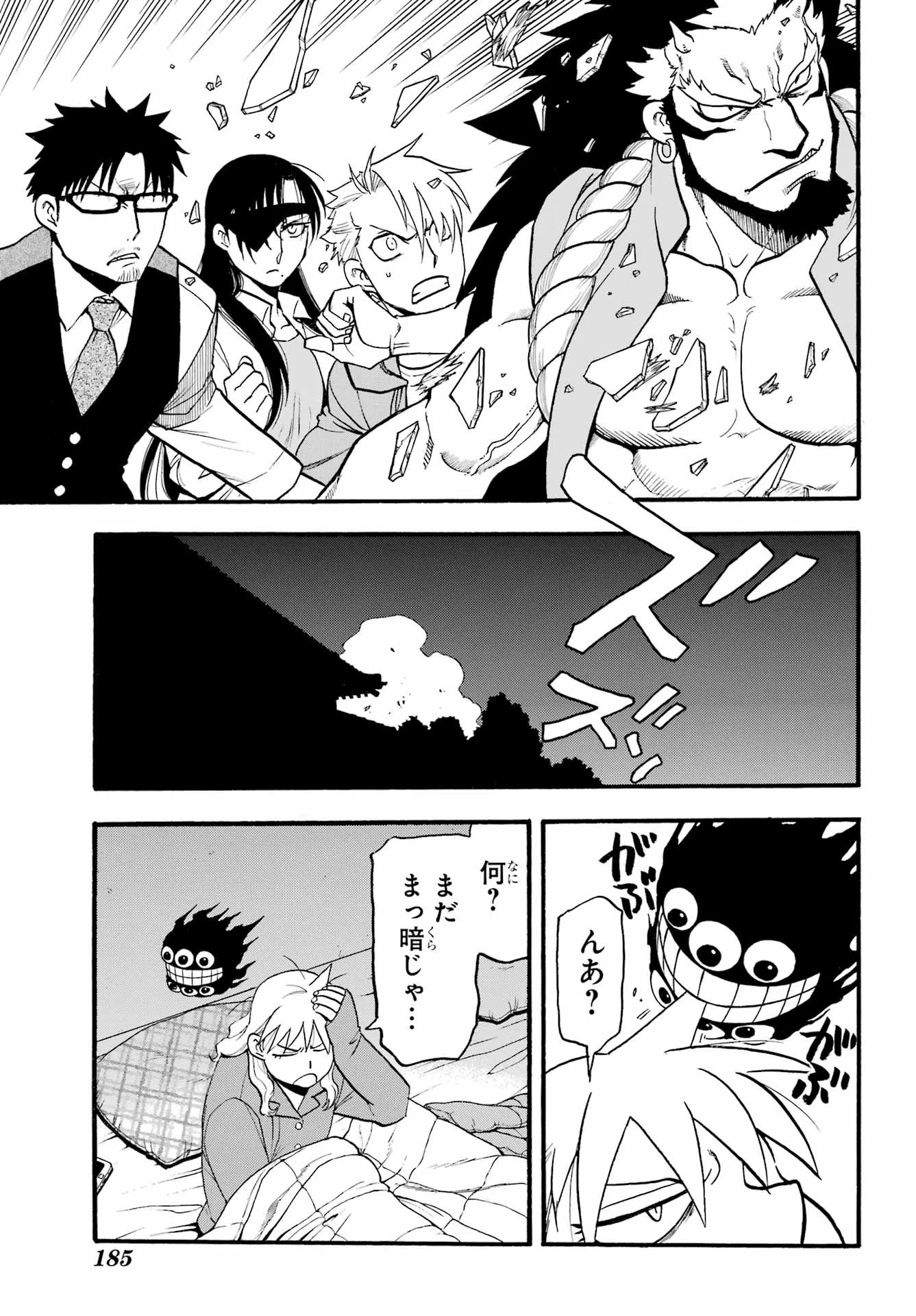 黄泉のツガイ 第6話 - 37