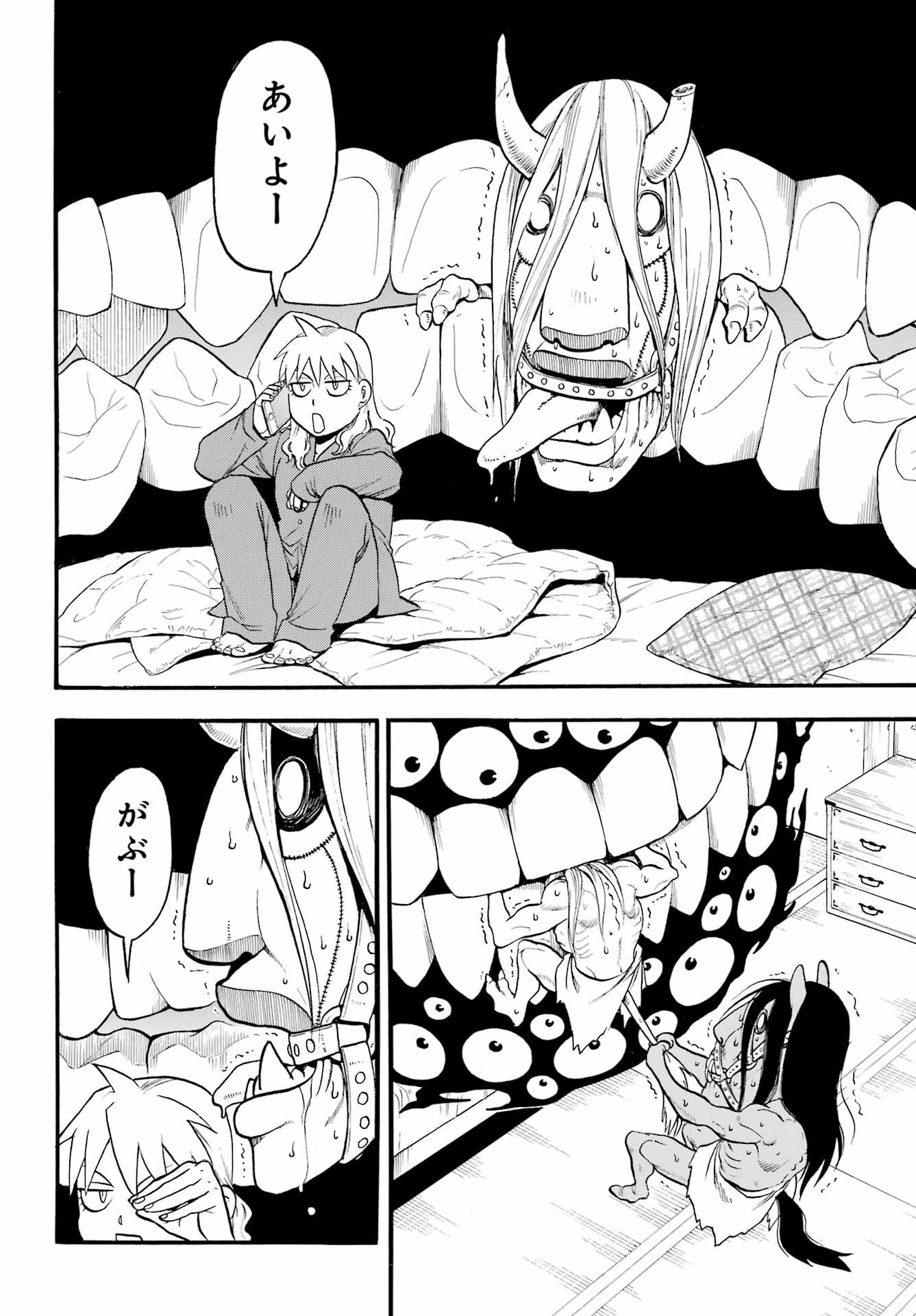 黄泉のツガイ 第7話 - 9