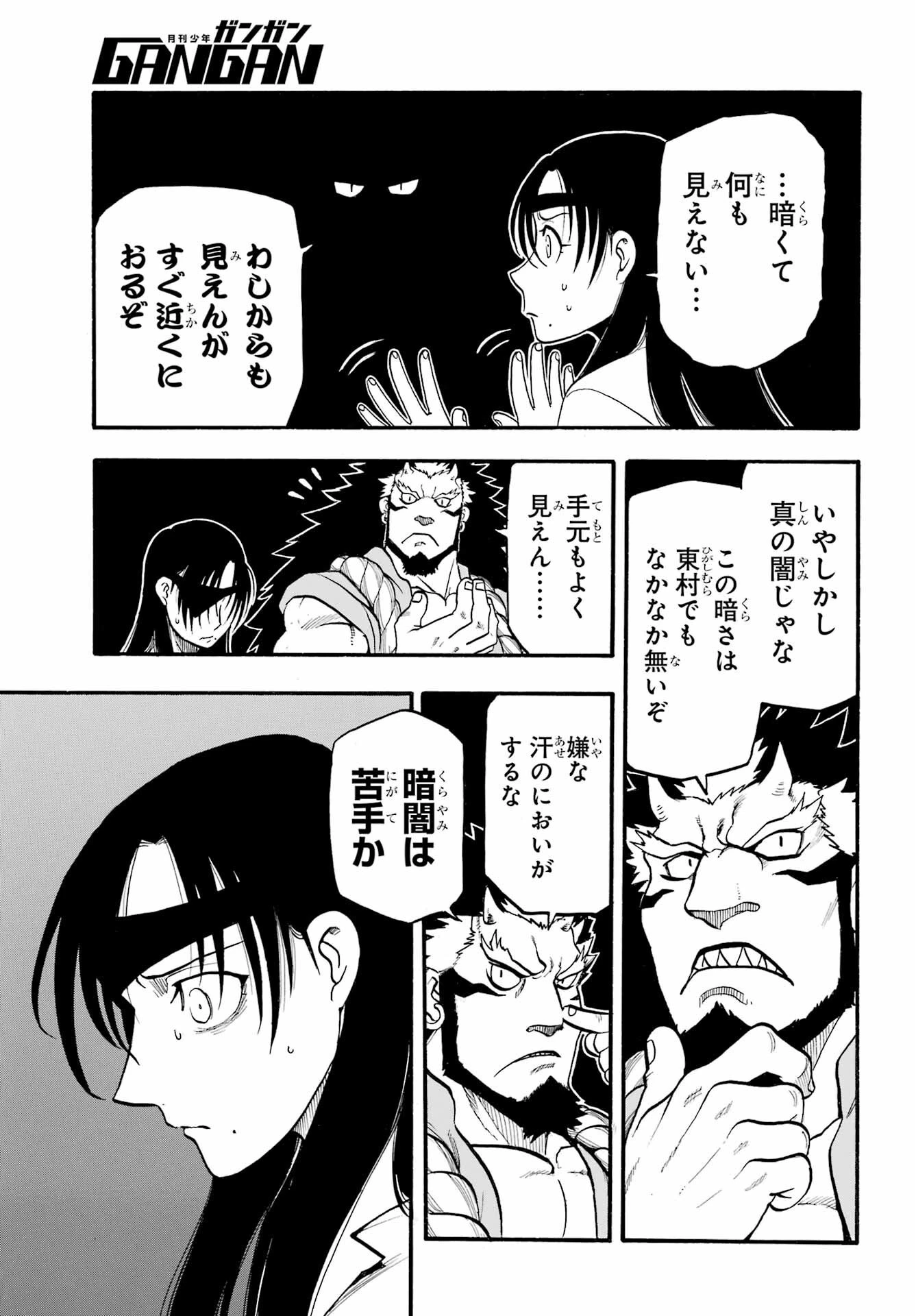 黄泉のツガイ 第7話 - 24