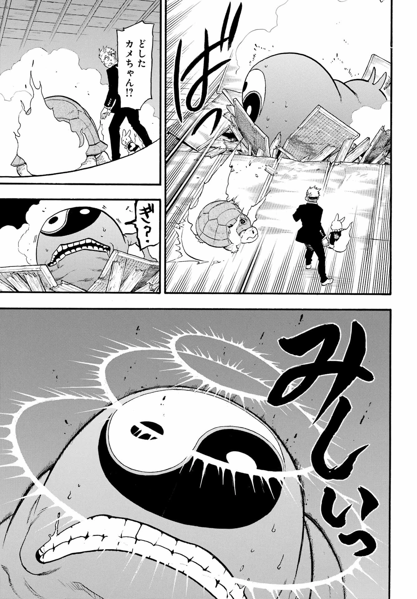 黄泉のツガイ 第7話 - 34