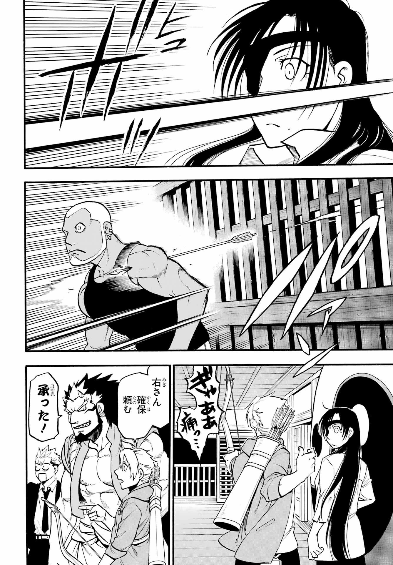 黄泉のツガイ 第8話 - 4