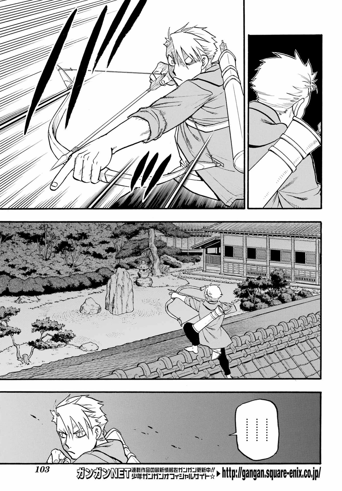 黄泉のツガイ 第8話 - 11