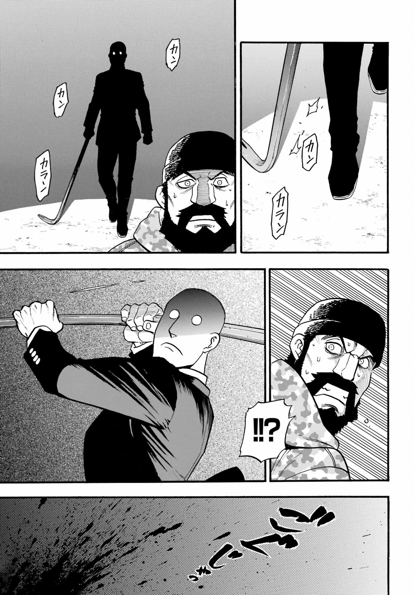 黄泉のツガイ 第8話 - 15