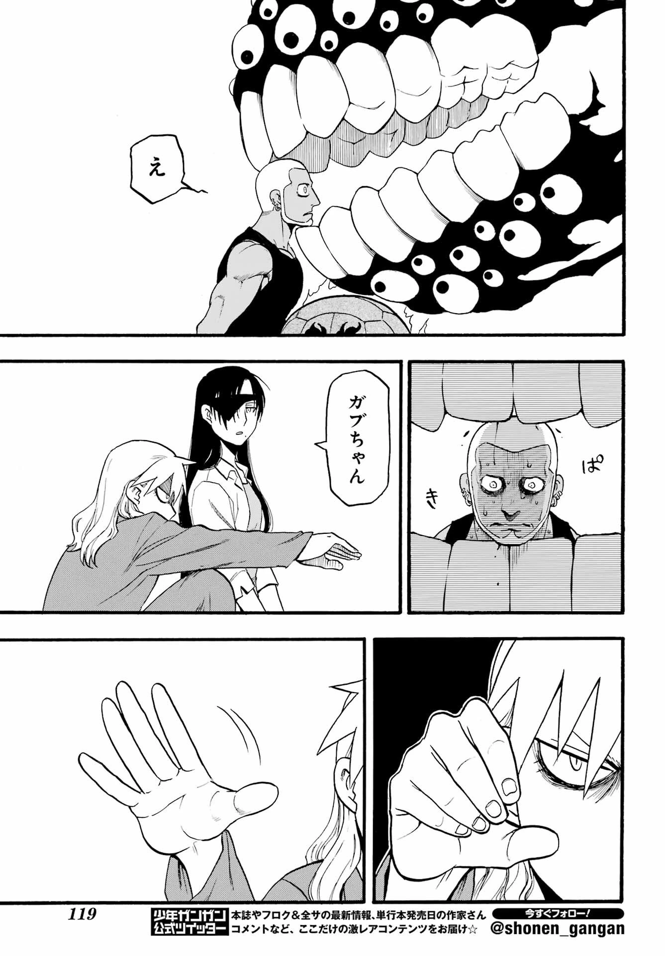 黄泉のツガイ 第8話 - 27