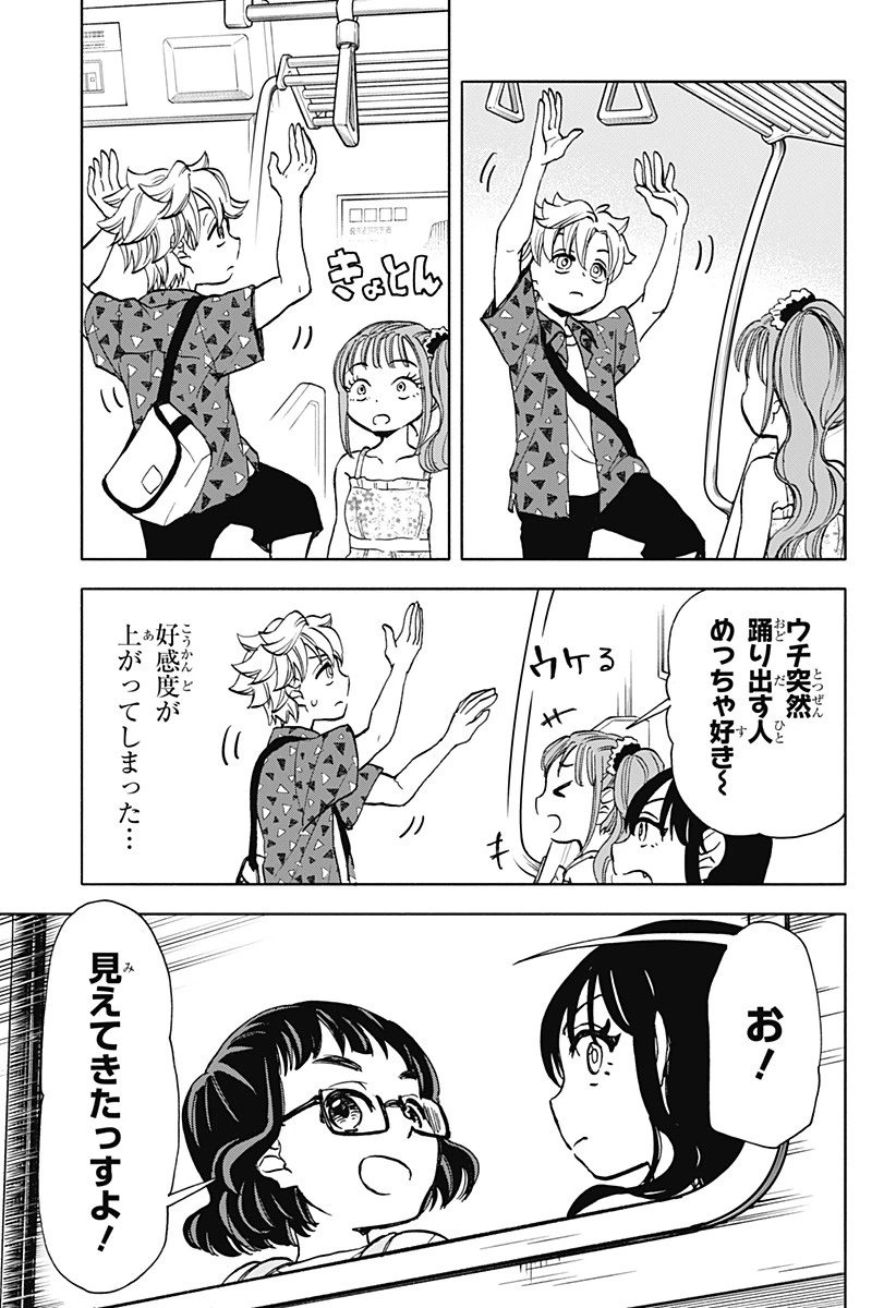 全部ぶっ壊す 第10話 - 11