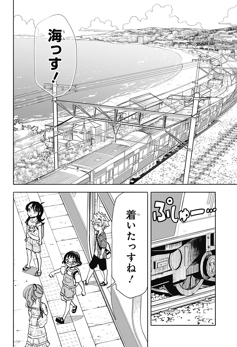 全部ぶっ壊す 第10話 - 12