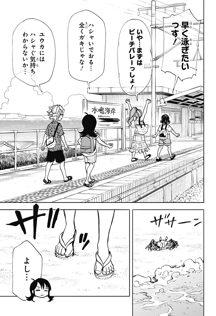 全部ぶっ壊す 第10話 - 13