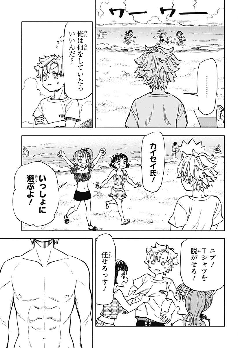 全部ぶっ壊す 第10話 - 15