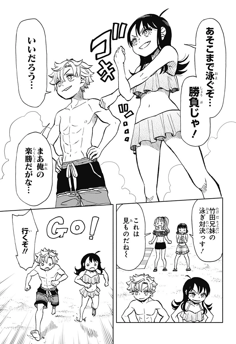 全部ぶっ壊す 第10話 - 17