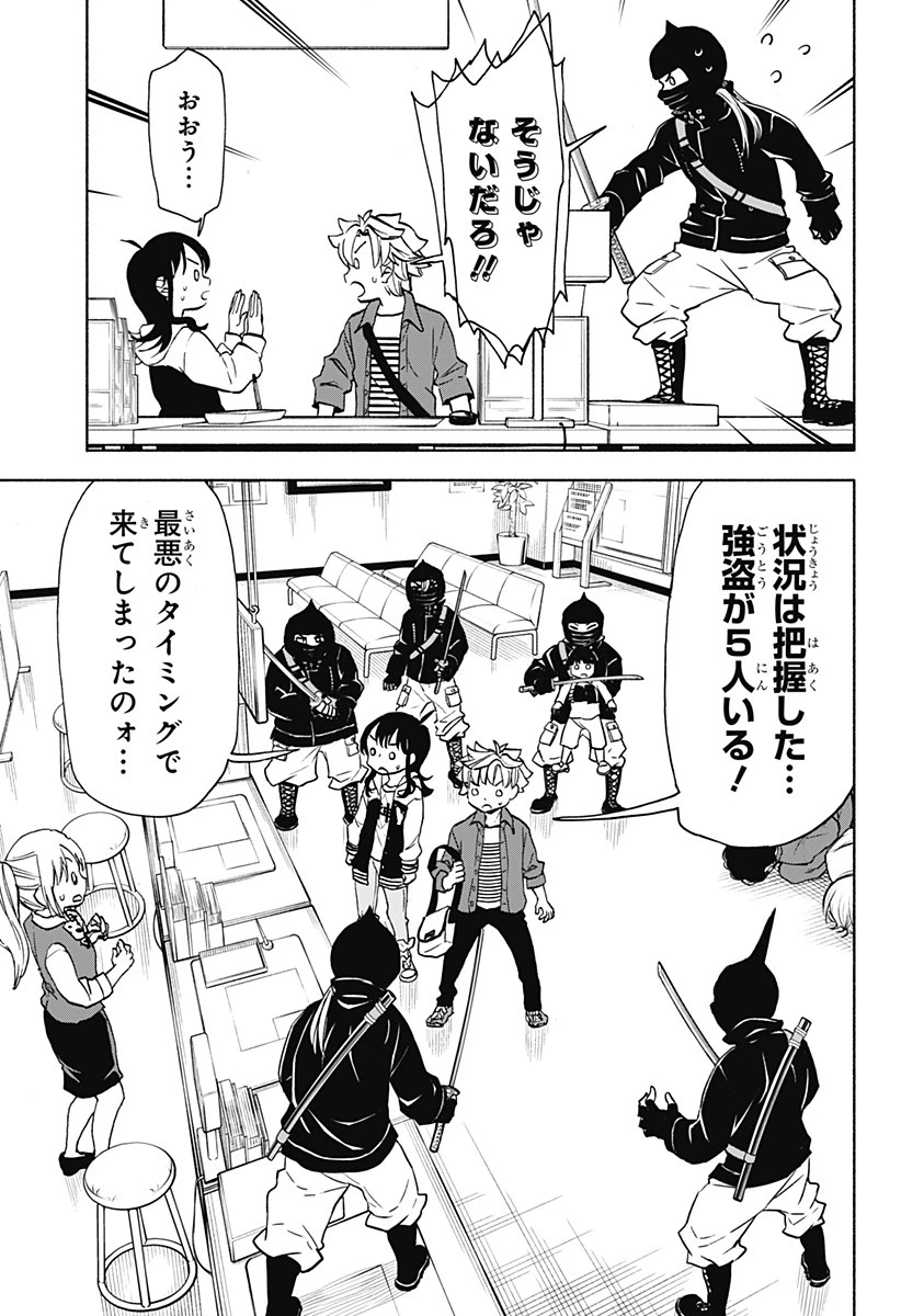 全部ぶっ壊す 第20話 - 11