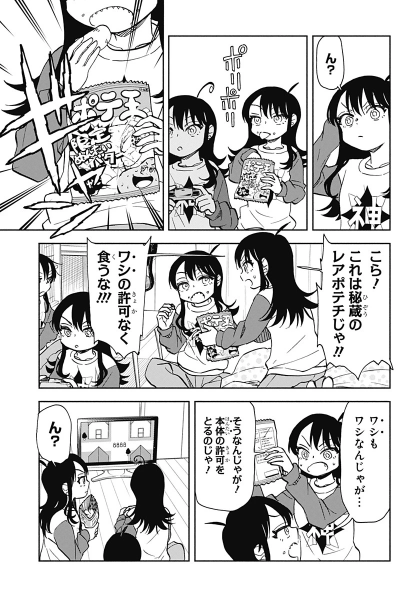 全部ぶっ壊す 第29話 - 5
