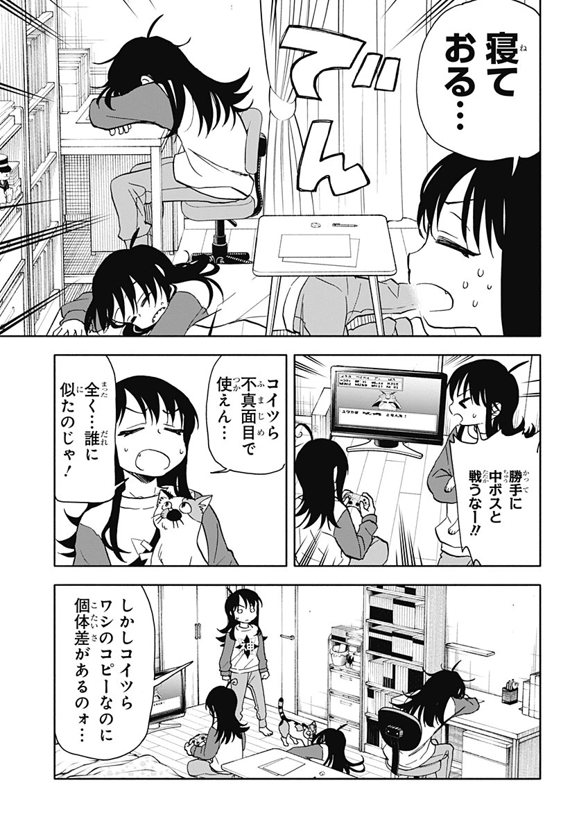 全部ぶっ壊す 第29話 - 9