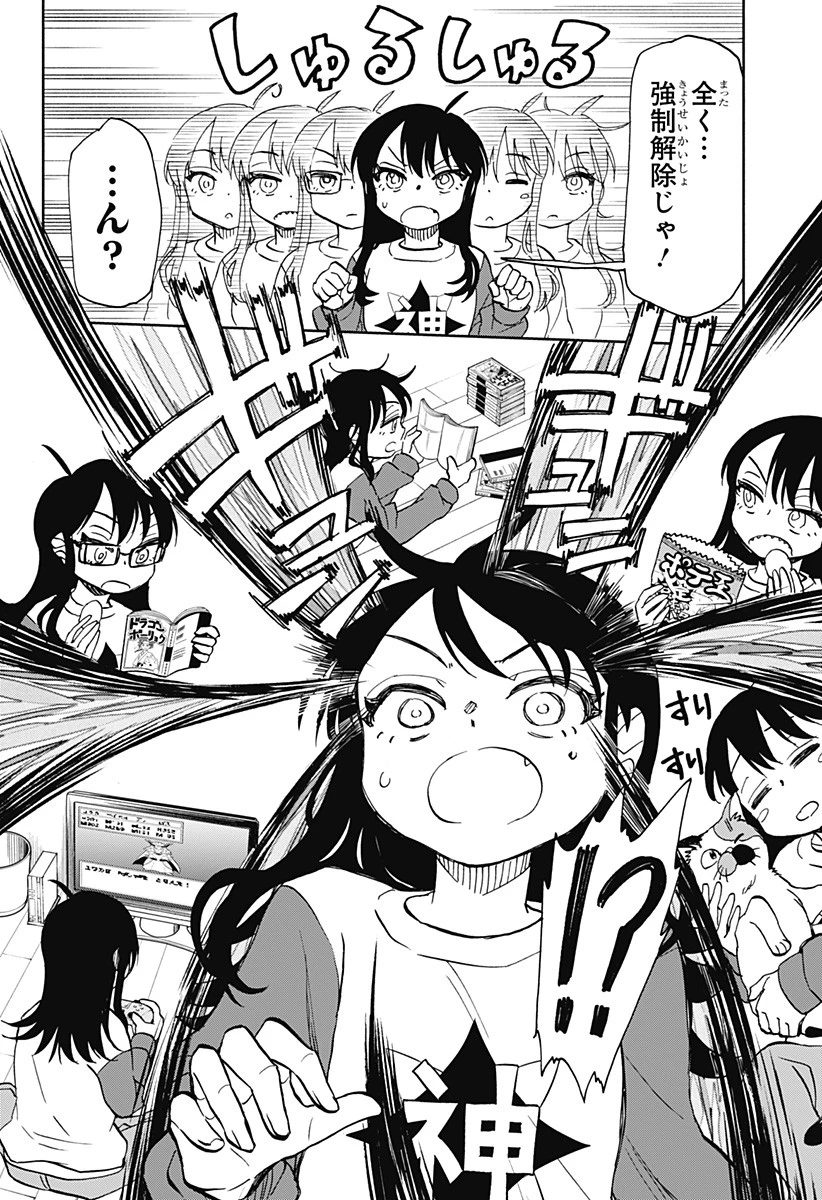 全部ぶっ壊す 第29話 - 18