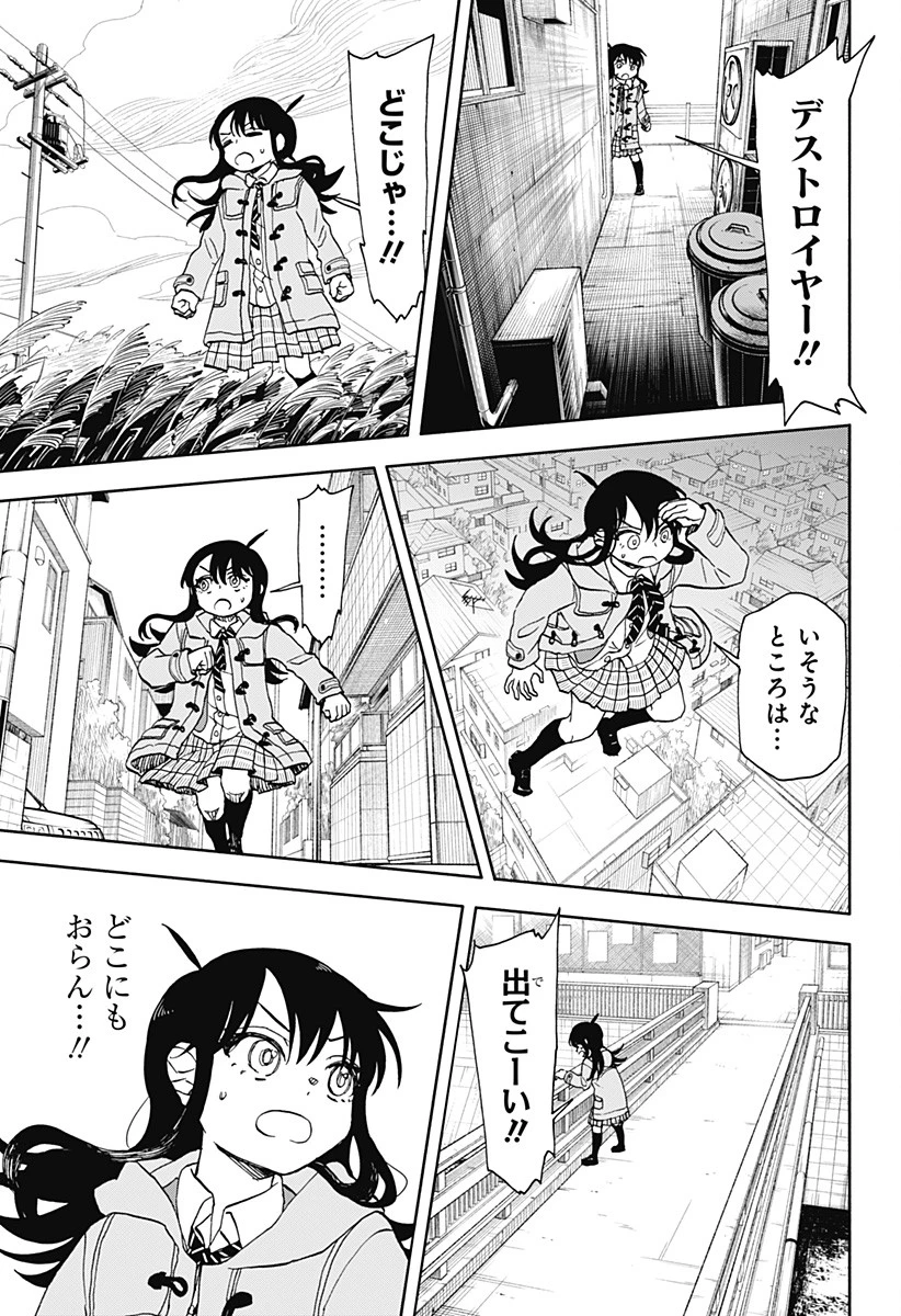 全部ぶっ壊す 第31話 - 13
