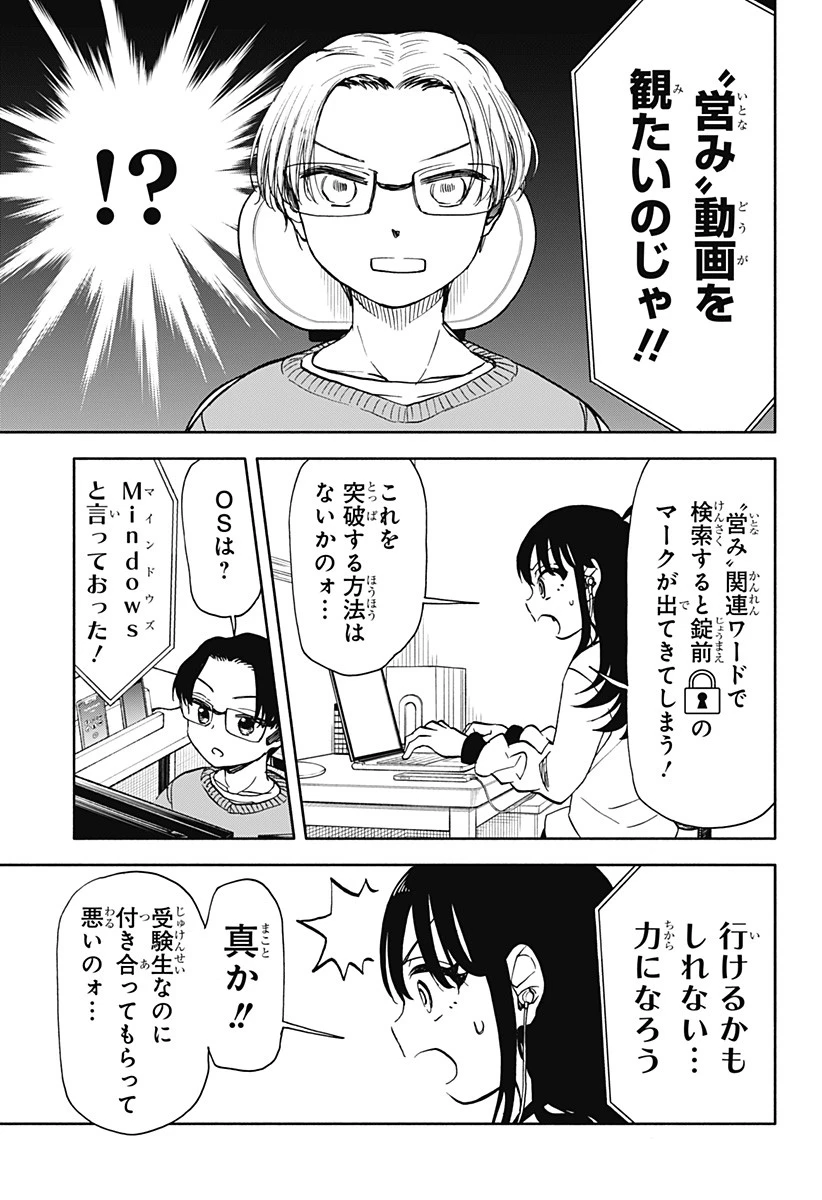 全部ぶっ壊す 第36話 - 8