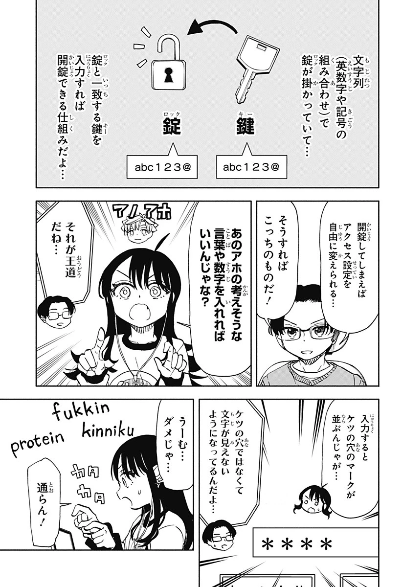 全部ぶっ壊す 第36話 - 10