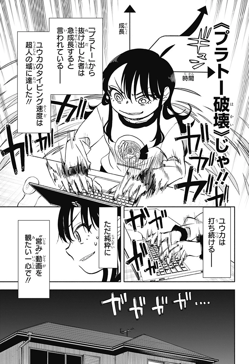 全部ぶっ壊す 第36話 - 16