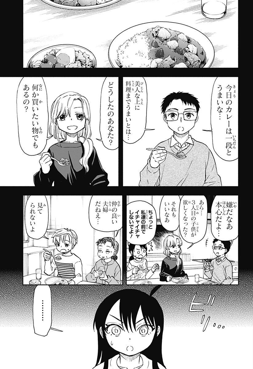 全部ぶっ壊す 第49話 - 5