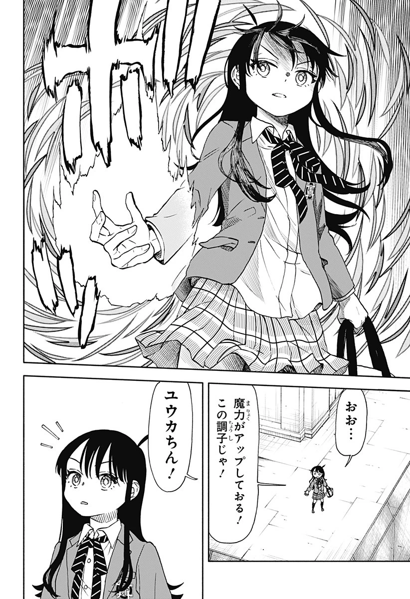 全部ぶっ壊す 第51話 - 13