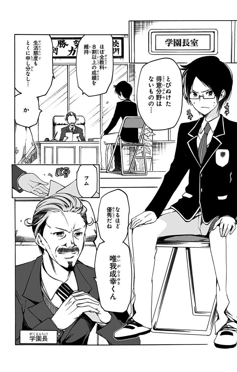 ぼくたちは勉強ができない 第1話 - 17