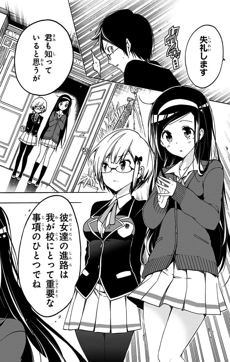 ぼくたちは勉強ができない 第1話 - 19