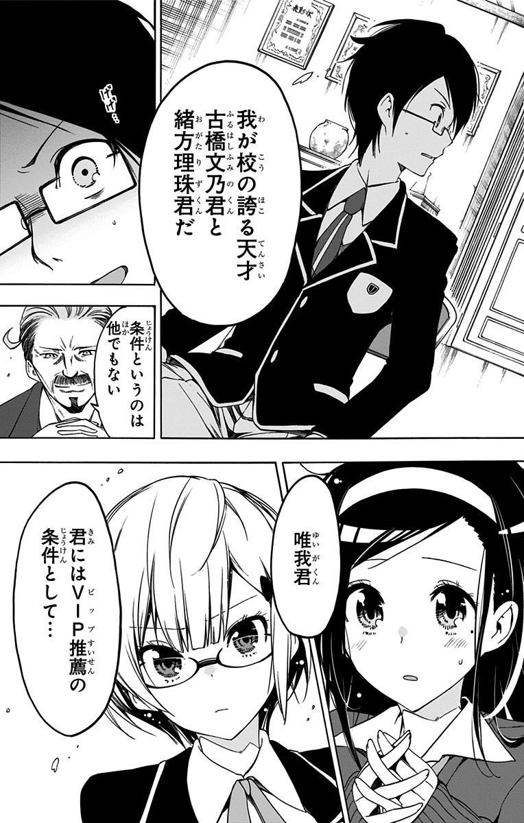 ぼくたちは勉強ができない 第1話 - 20