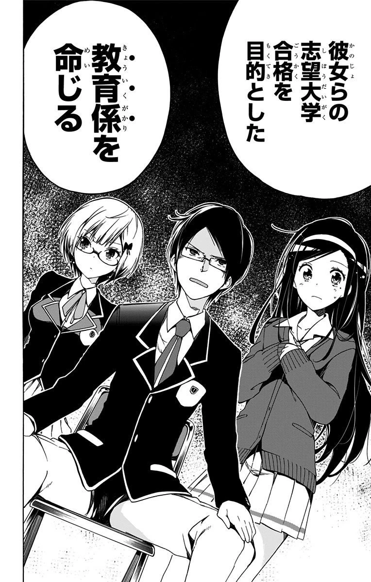 ぼくたちは勉強ができない 第1話 - 21