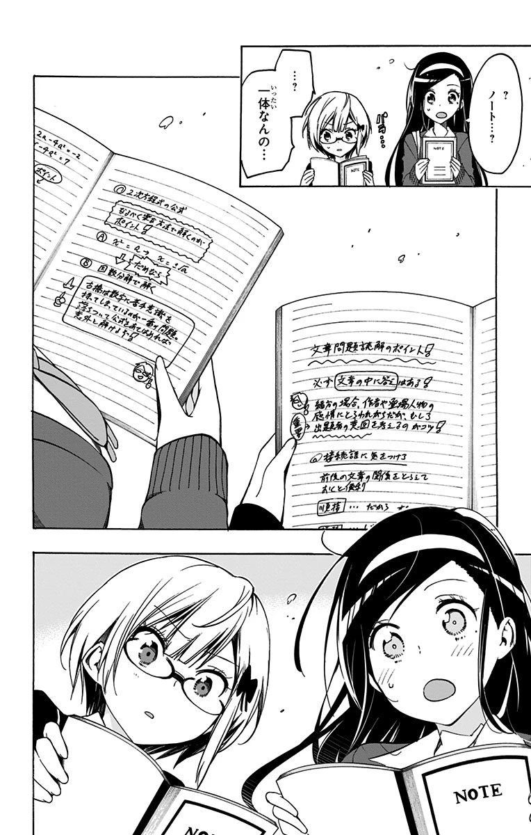 ぼくたちは勉強ができない 第1話 - 43