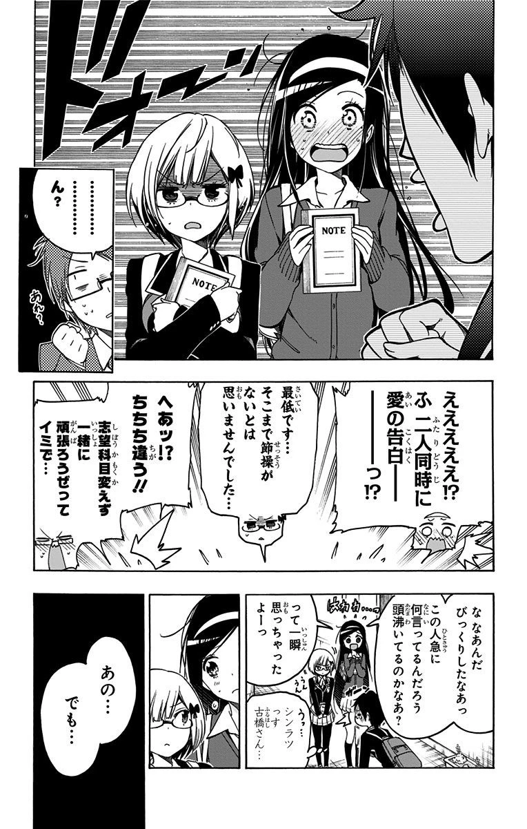 ぼくたちは勉強ができない 第1話 - 46