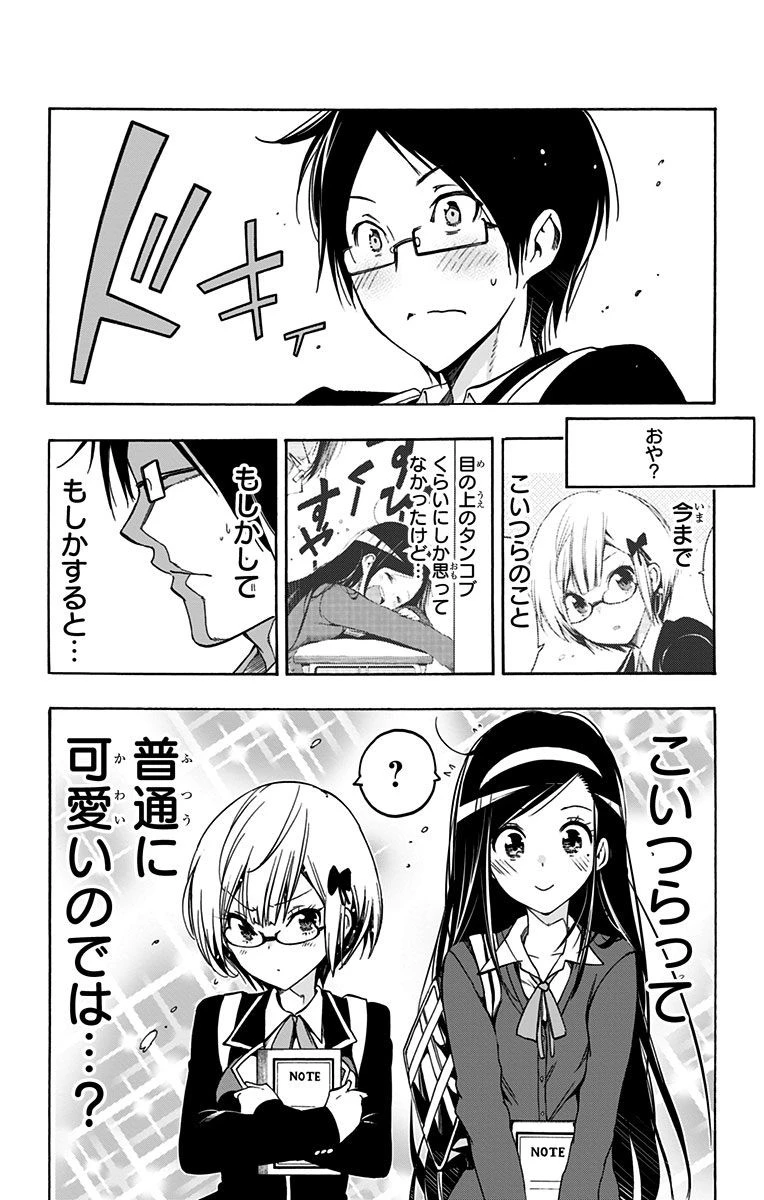 ぼくたちは勉強ができない 第1話 - 49