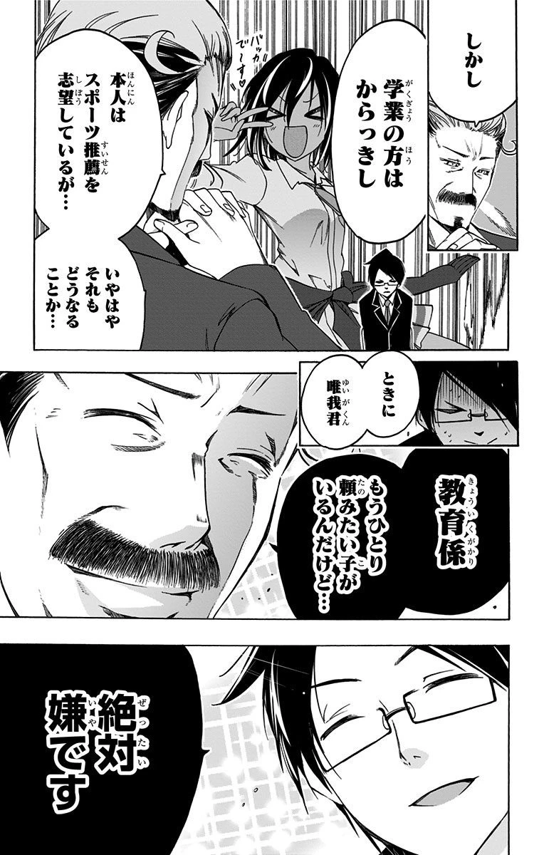 ぼくたちは勉強ができない 第4話 - 7