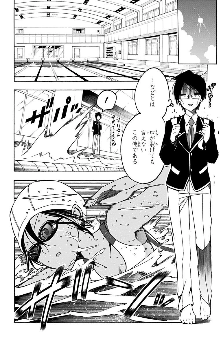 ぼくたちは勉強ができない 第4話 - 8