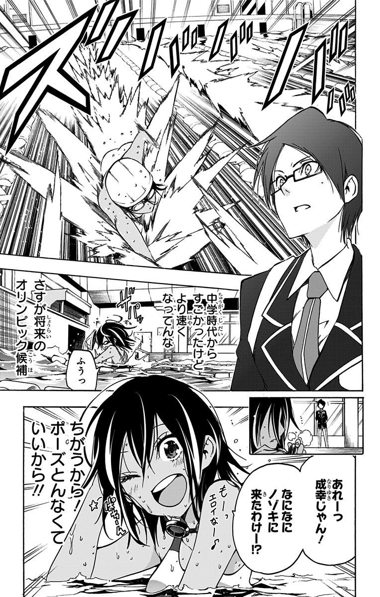 ぼくたちは勉強ができない 第4話 - 9