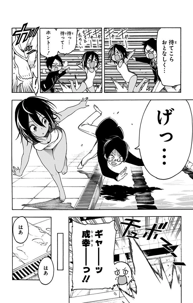 ぼくたちは勉強ができない 第4話 - 12