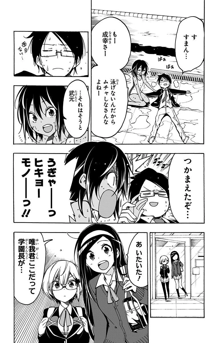 ぼくたちは勉強ができない 第4話 - 13