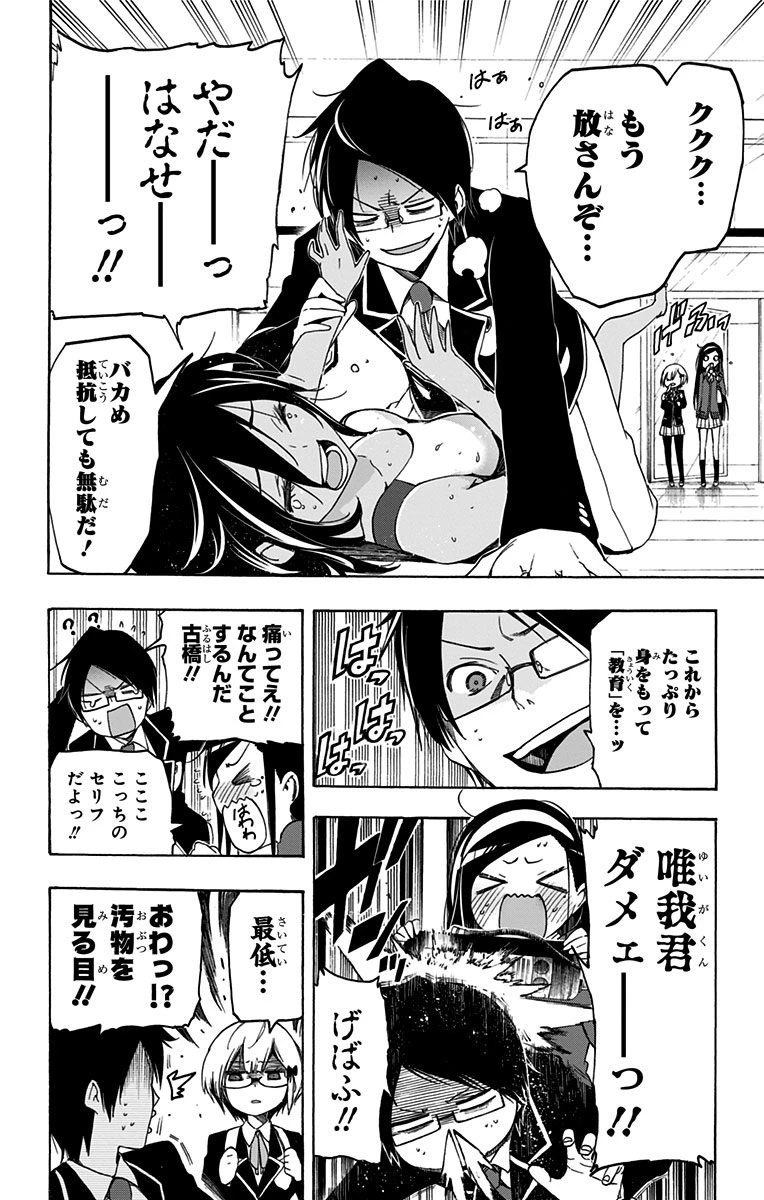 ぼくたちは勉強ができない 第4話 - 14